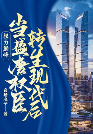 Ȩ���۷壬��ʢ��Ȩ��ת���ִ���