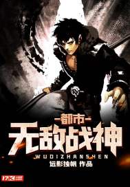 �����޵�ս��