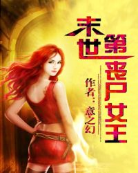 ĩ����һɥʬŮ��