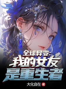 ȫ����䣺�ҵ�Ů�Ѿ�Ȼ��������