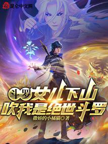 ���ޣ�Ů����ɽ�������Ǿ�������