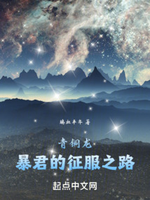 ��ͭ��������������֮·