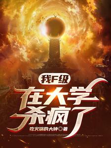 ��F�����ڴ�ѧɱ���ˣ�