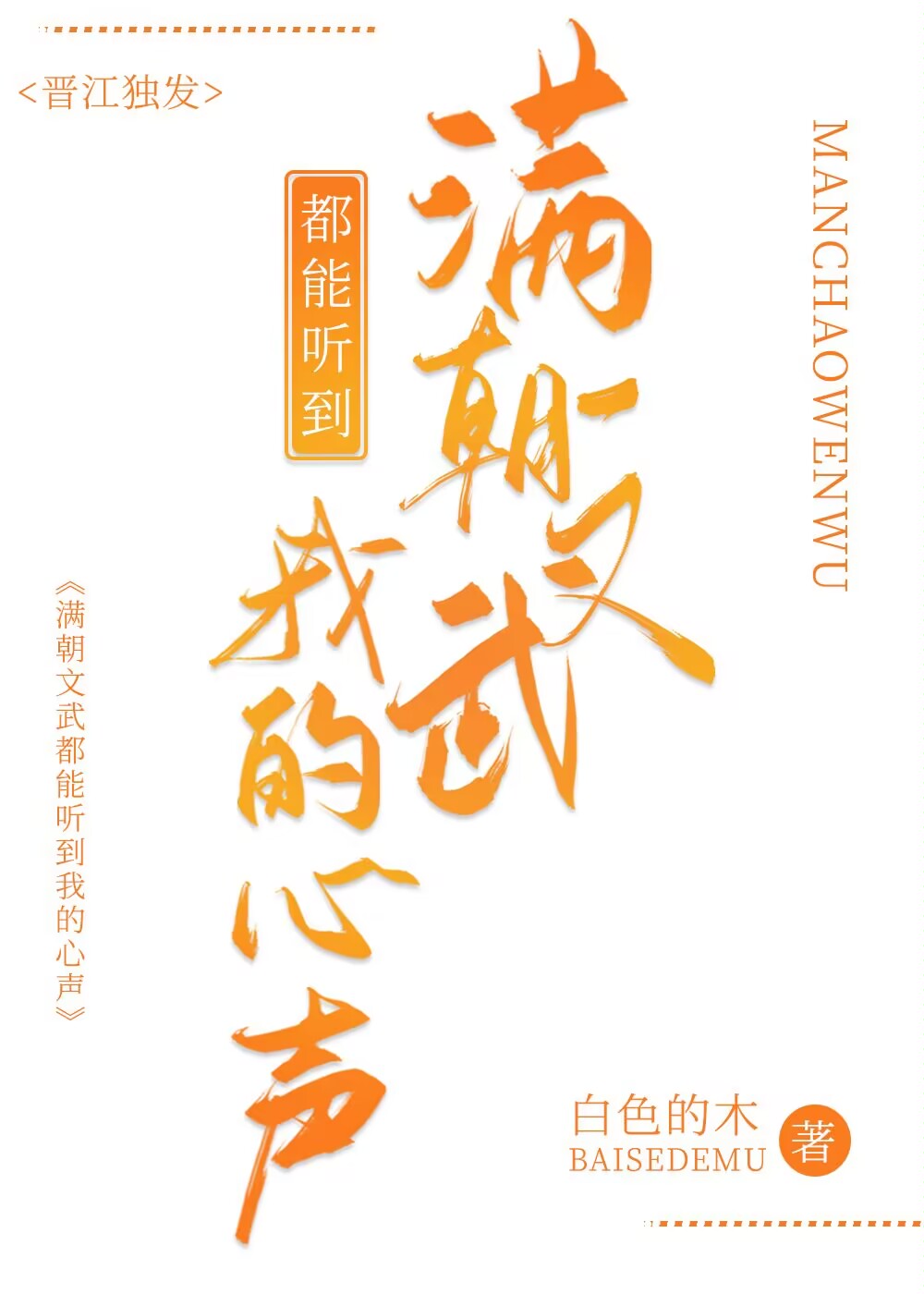 ȫ��͢����������������С˵