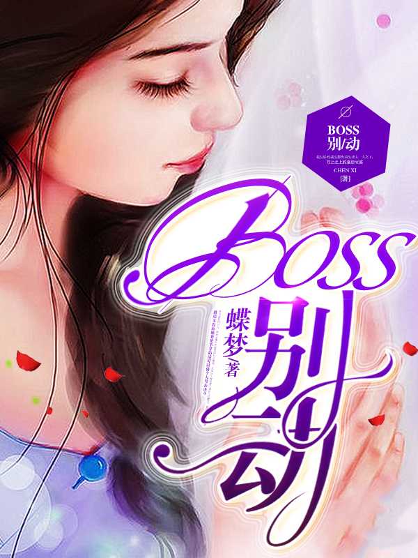 Boss���𶯣�