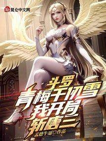 ���ޣ���÷ǧ��ѩ���ҿ���ն����