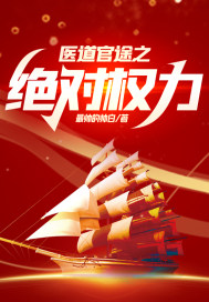 ҽ����;֮����Ȩ��