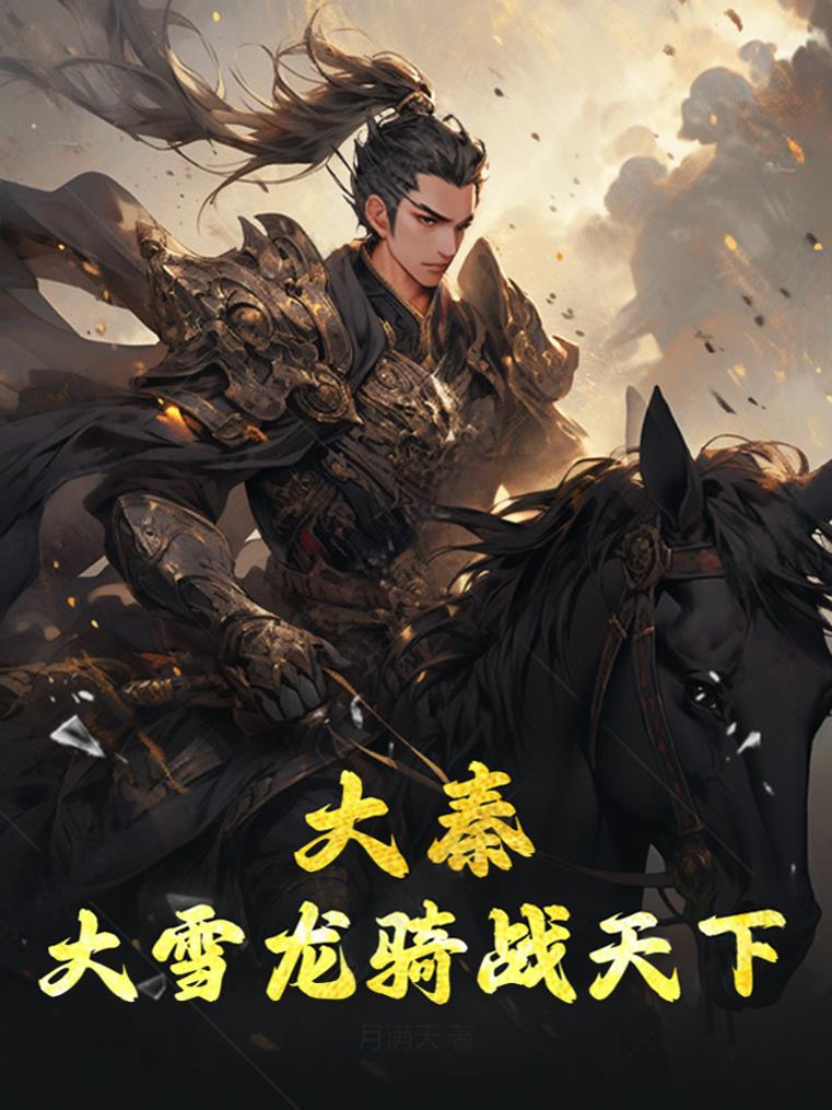 ���أ���ѩ����ս����