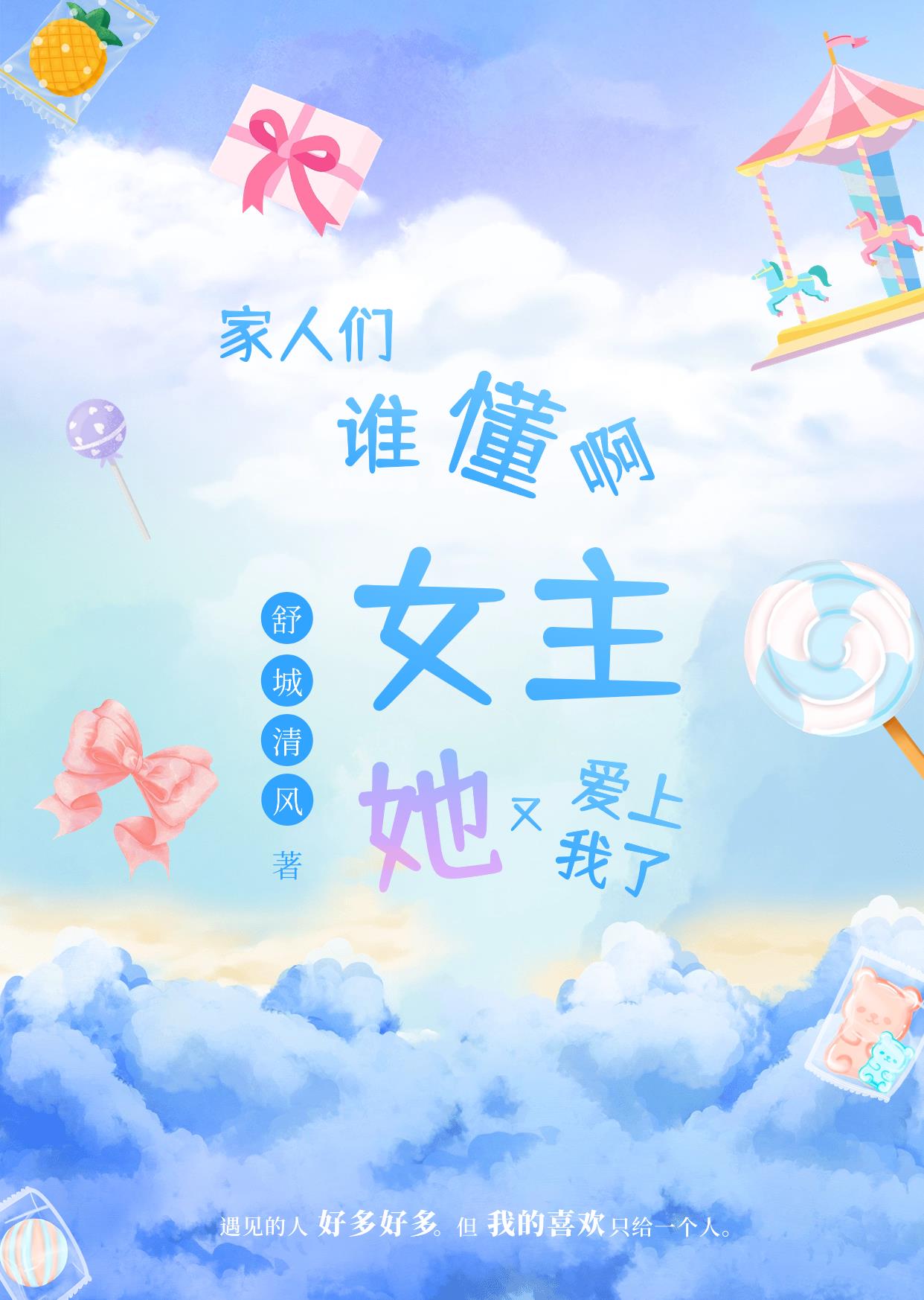 ������˭������Ů�����ְ�������