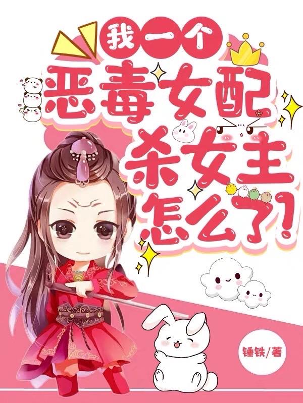 ��һ����Ů�䣬ɱŮ����ô�ˣ�