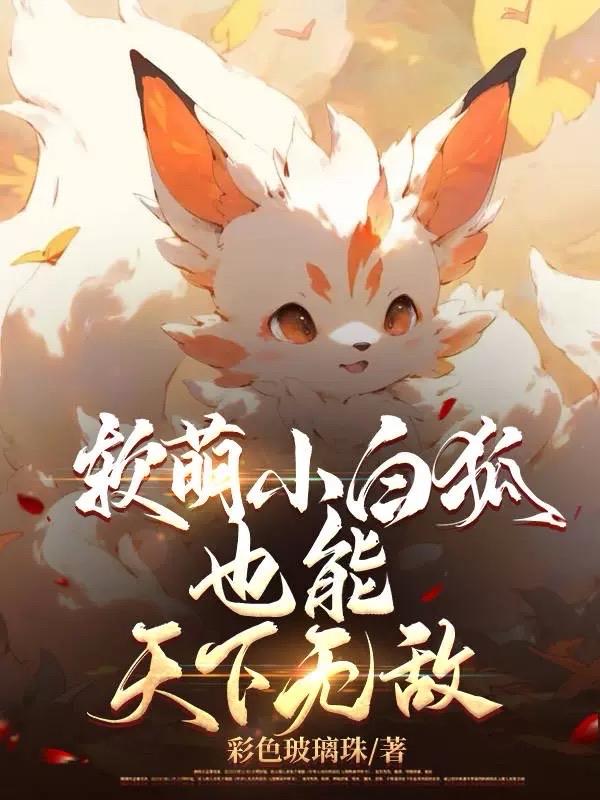 ����С�׺�Ҳ�������޵�