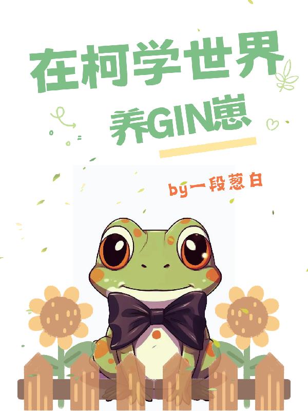 �ڿ�ѧ������GIN��