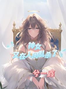 ��Ů�����˼���ɱ��