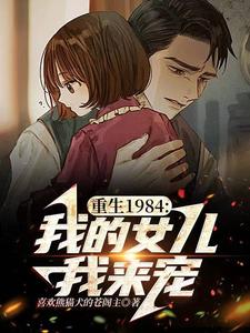 ����1984��������ʱ������