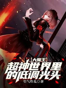 ����������ĵ͵���ͷ��ħ��