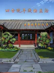 �ĺ�Ժƽ��������