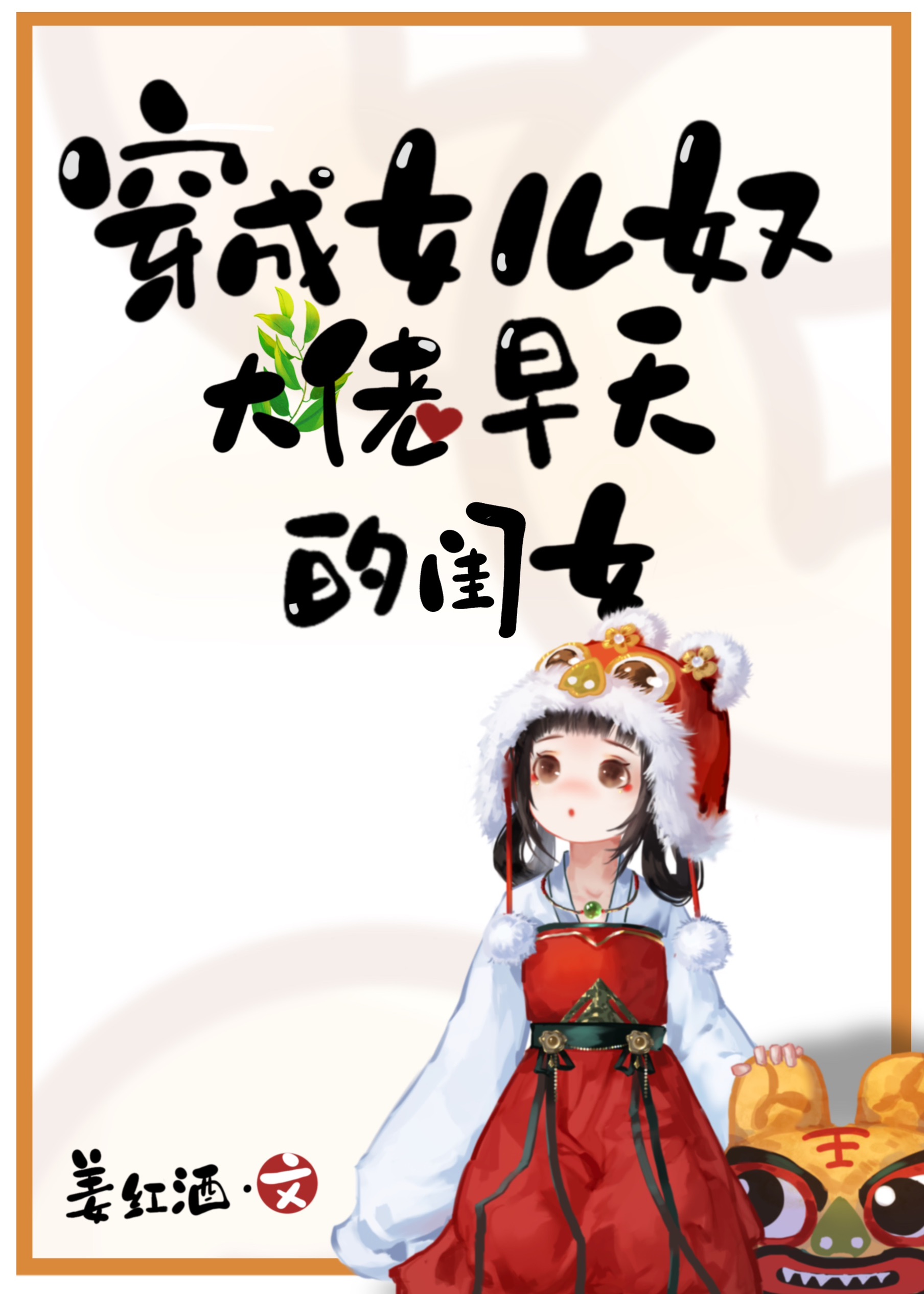 ����Ů��ū������ز�Ĺ�Ů