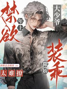 ˶®°¡£¬±»½ûÓûÀÏÄÐÈ˳èÕæÏã°¡