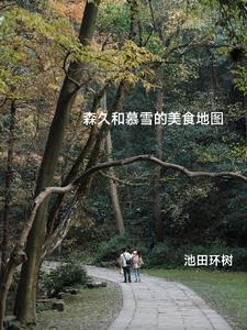 ɭ�ú�Ľѩ����ʳ��ͼ