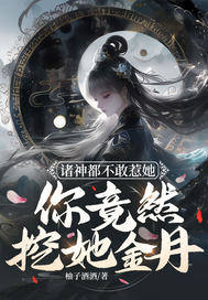 ���񶼲����������㾹Ȼ�����𵤣�