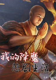 �ҵĽ�ħ��������