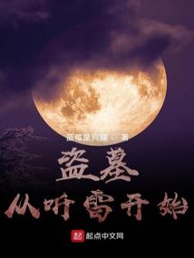 ��Ĺ�������׿�ʼ