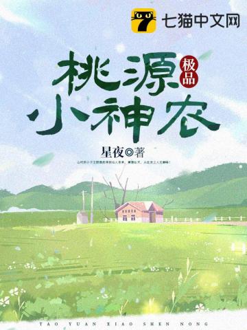 ��Դ��ƷС��ũ