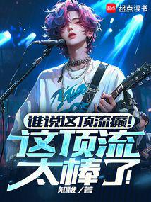 ˭˵�ⶥ��񲣡�ⶥ��̫���ˣ�