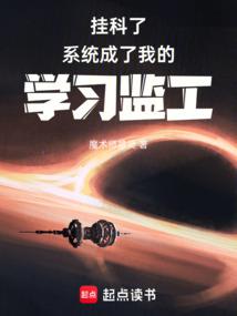 �ҿ��ˣ�ϵͳ�����ҵ�ѧϰ�๤