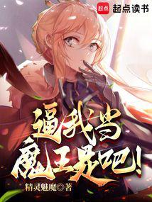 ���ҵ�ħ���ǰɣ�